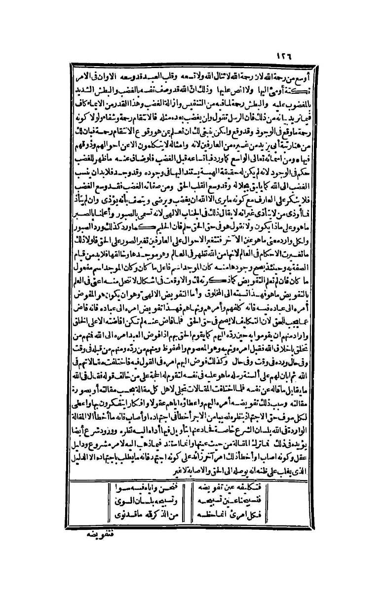 futmak.com - الصفحة 126 - من الجزء الرابع من طبعة بولاق الثانية